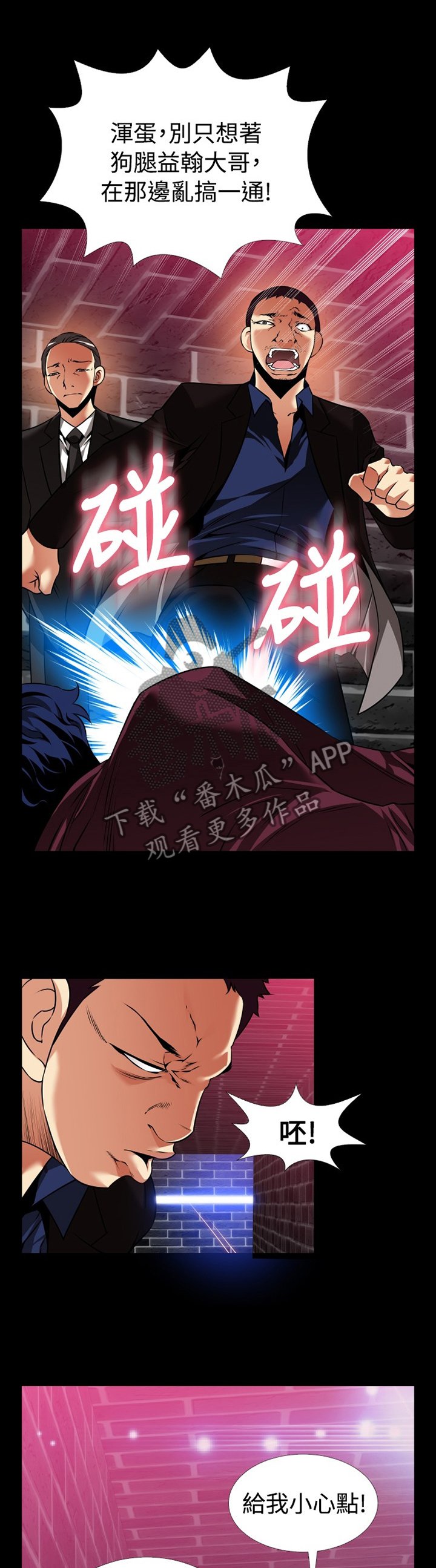 第129章：【番外】担心