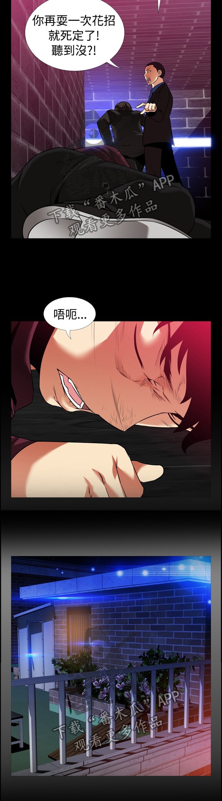 第129章：【番外】担心