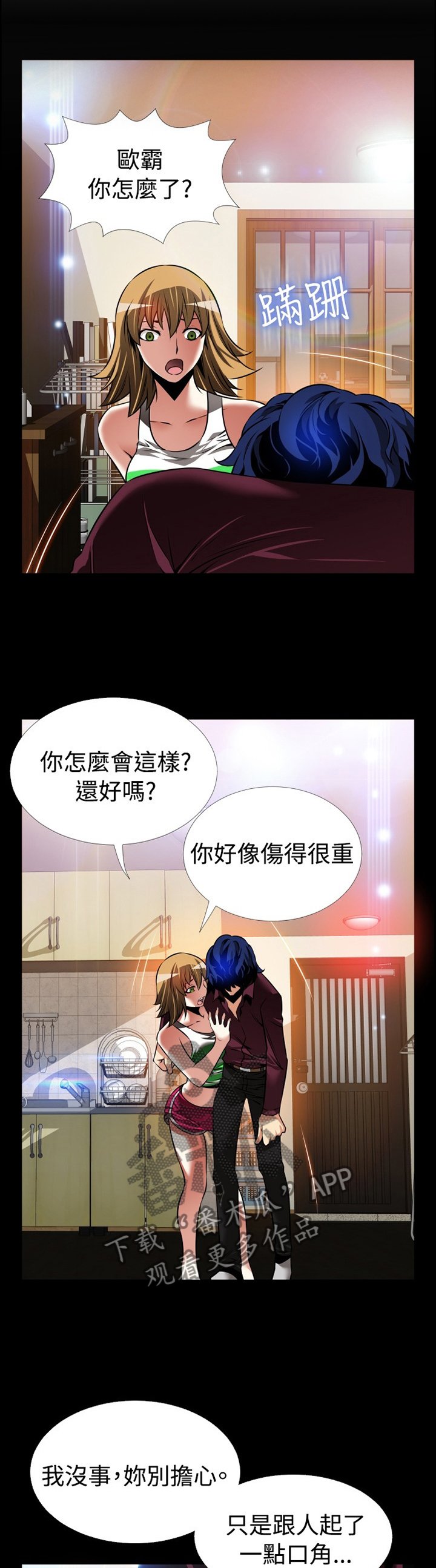 第129章：【番外】担心