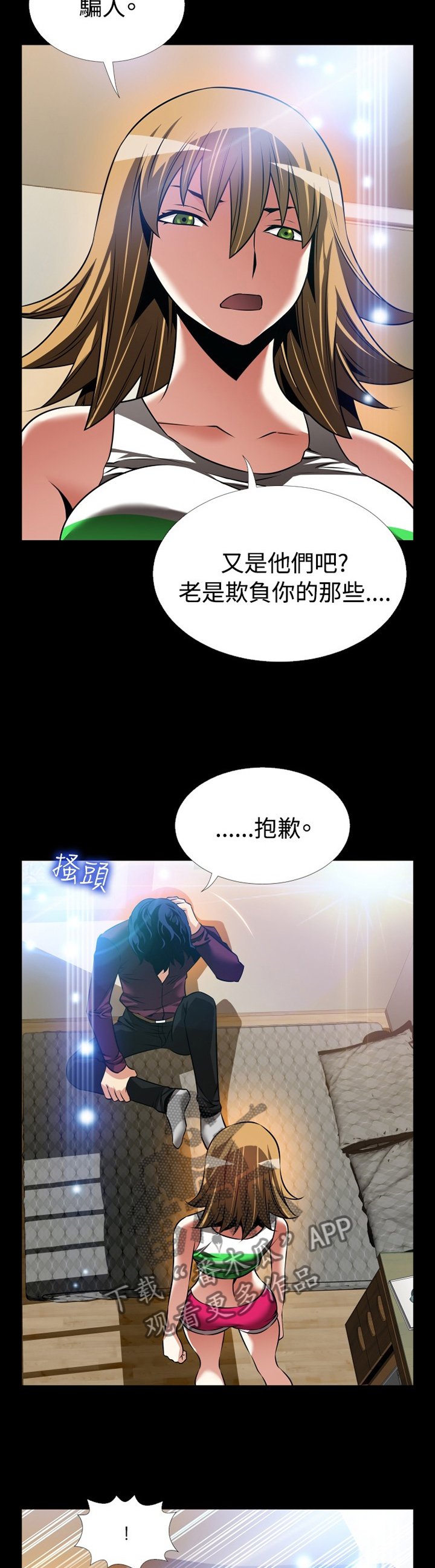 第129章：【番外】担心