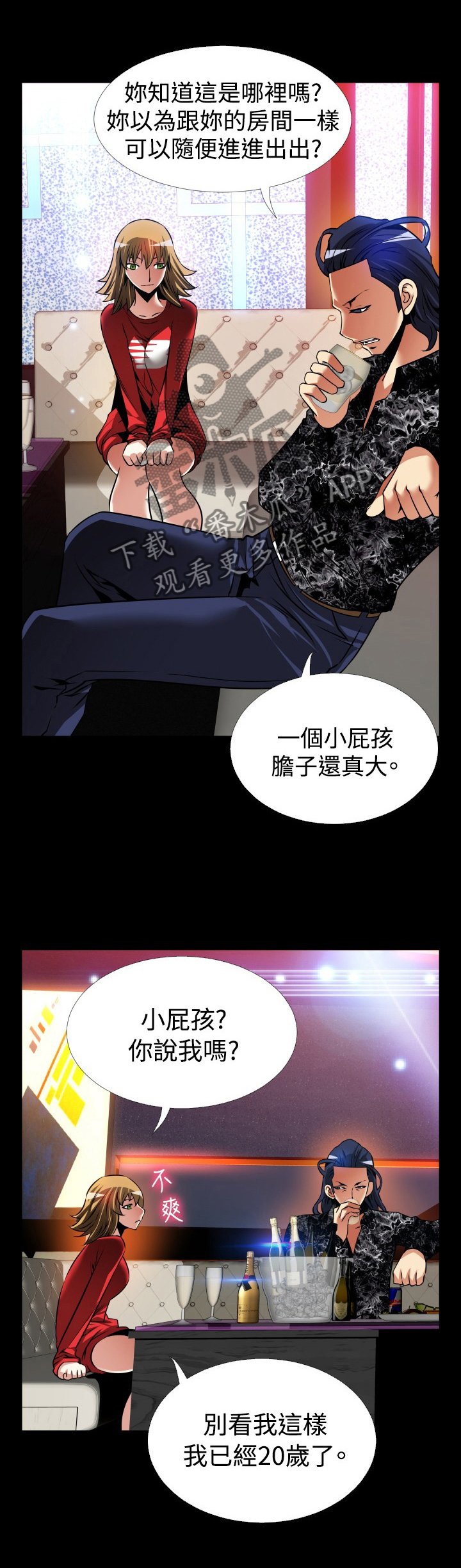 第130章：【番外】一见钟情