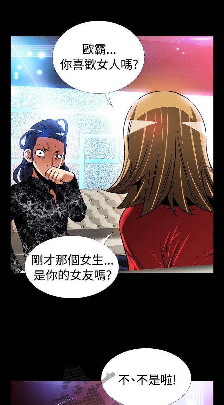 第130章：【番外】一见钟情