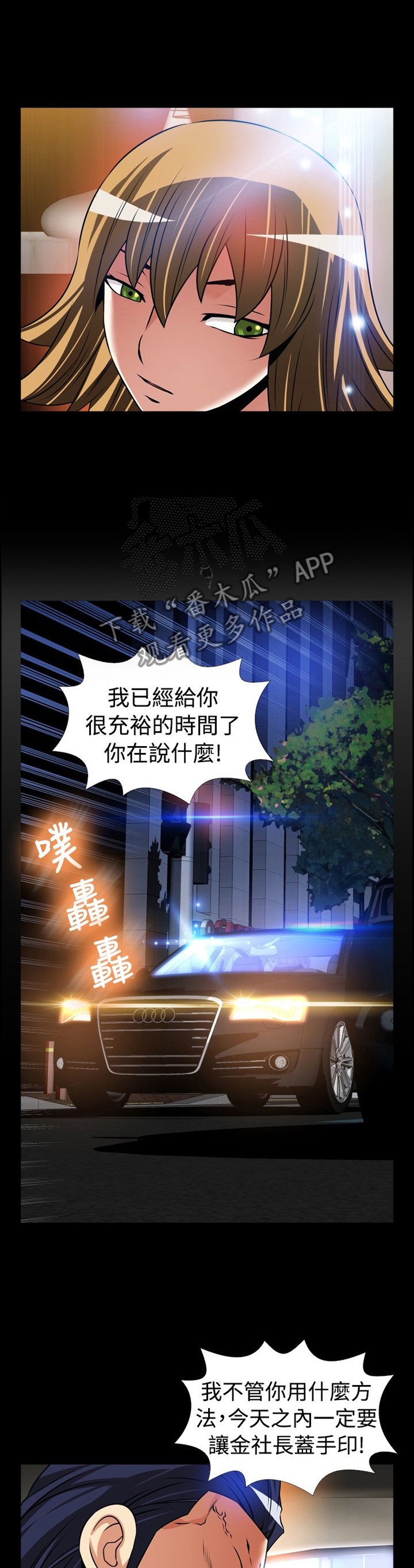 第132章：【番外】宠爱