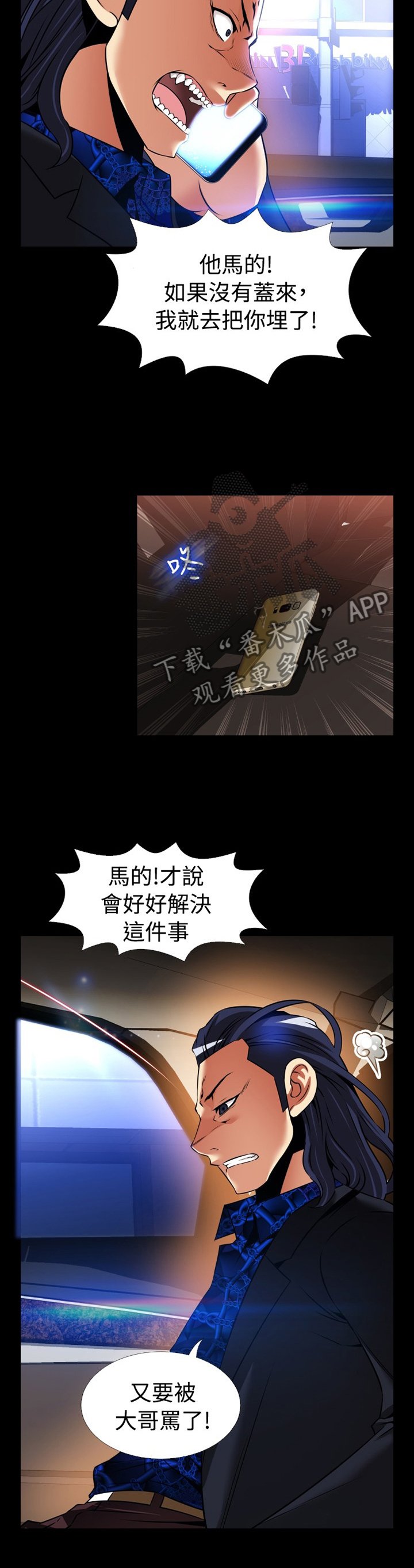 第132章：【番外】宠爱