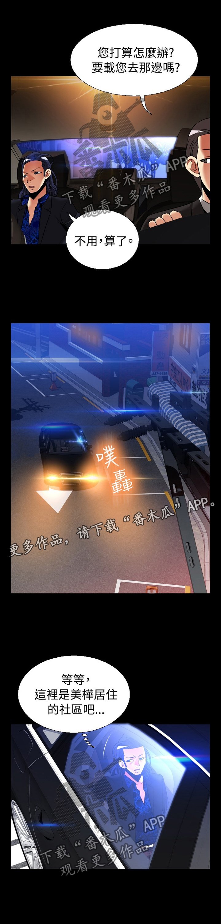 第132章：【番外】宠爱