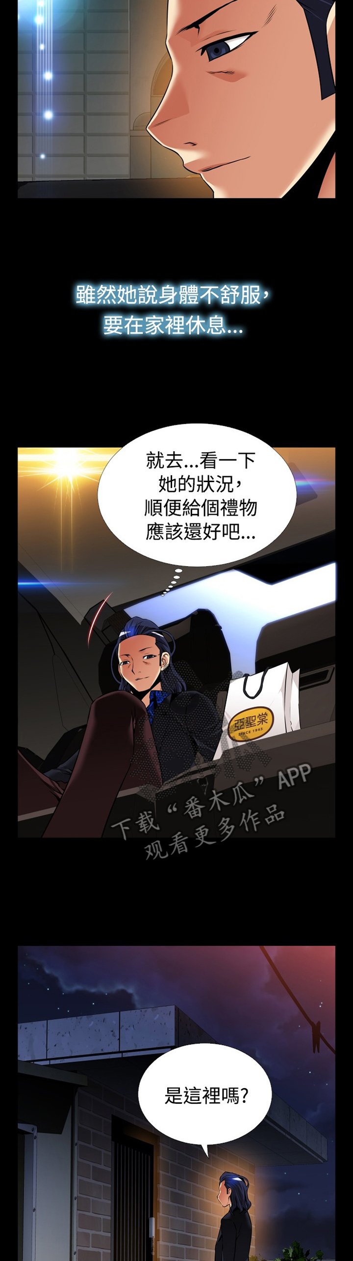 第132章：【番外】宠爱