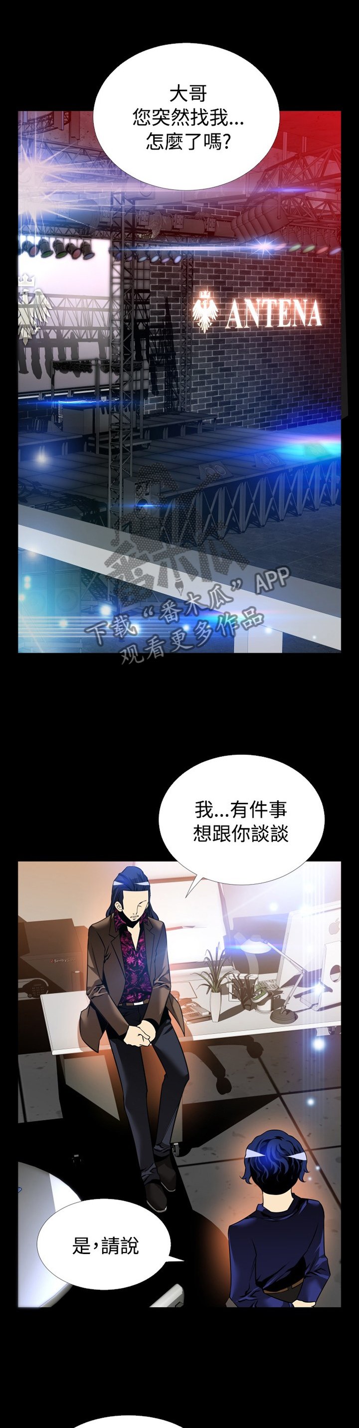 第133章：【番外】目击