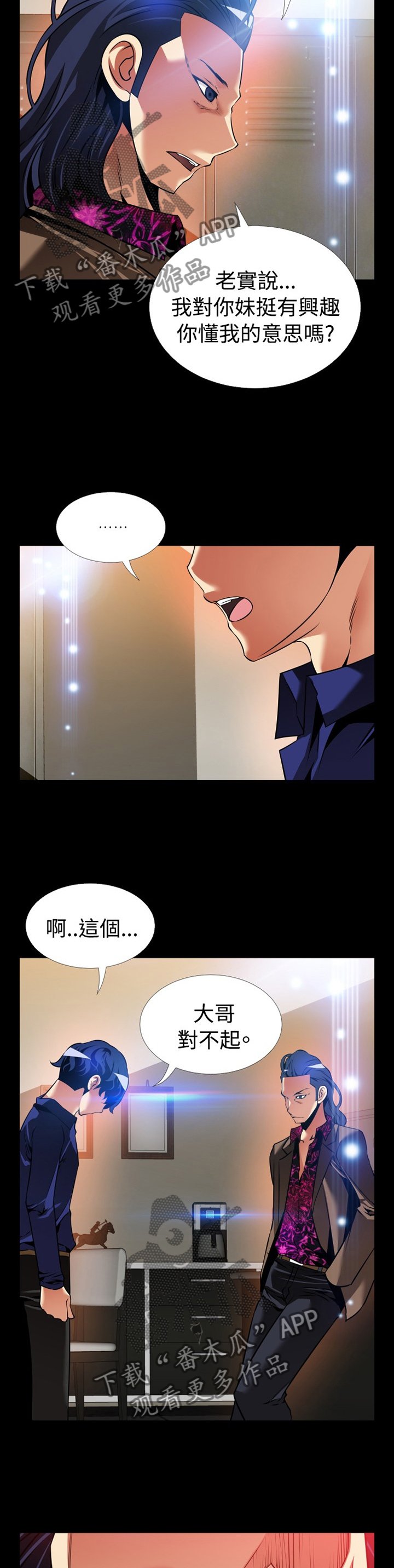 第133章：【番外】目击