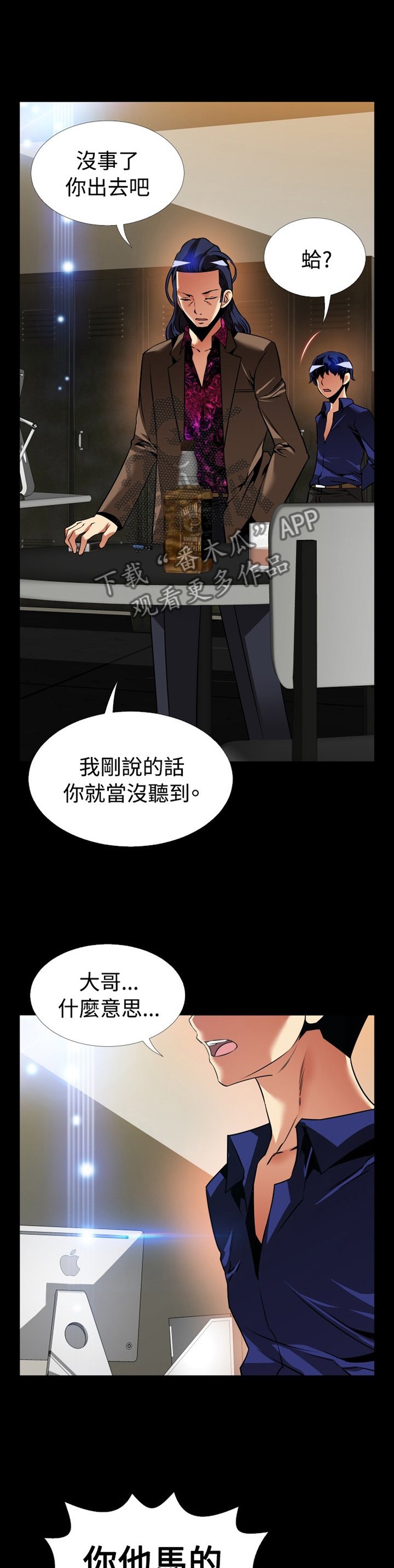第133章：【番外】目击