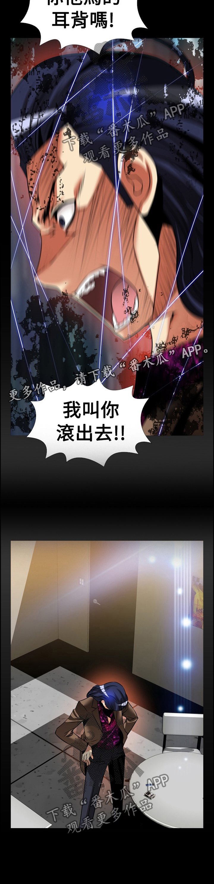 第133章：【番外】目击