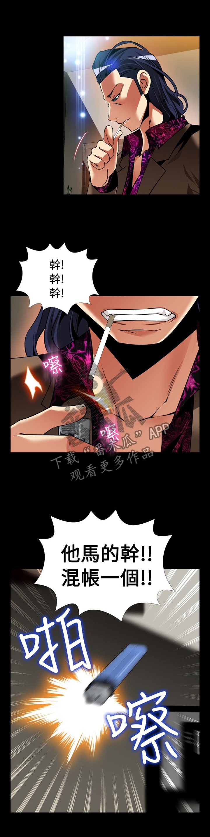 第133章：【番外】目击
