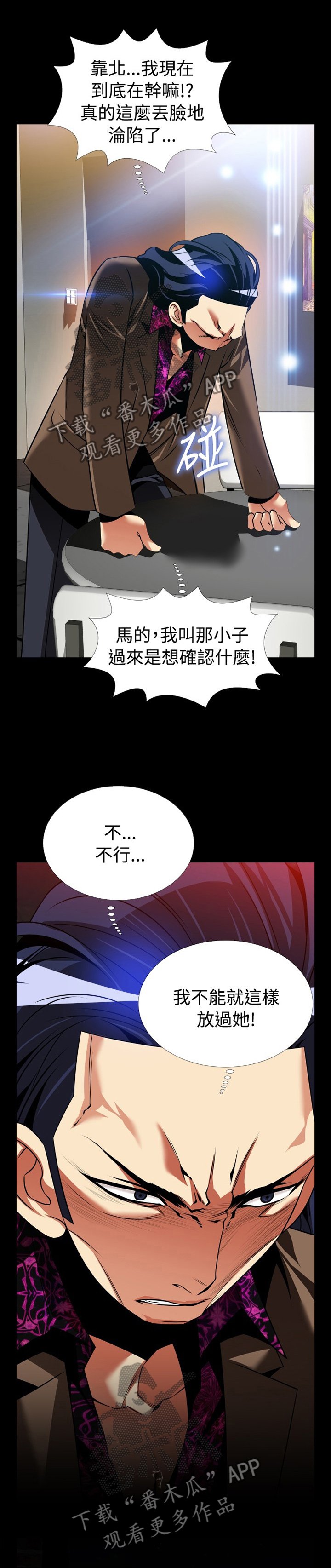 第133章：【番外】目击