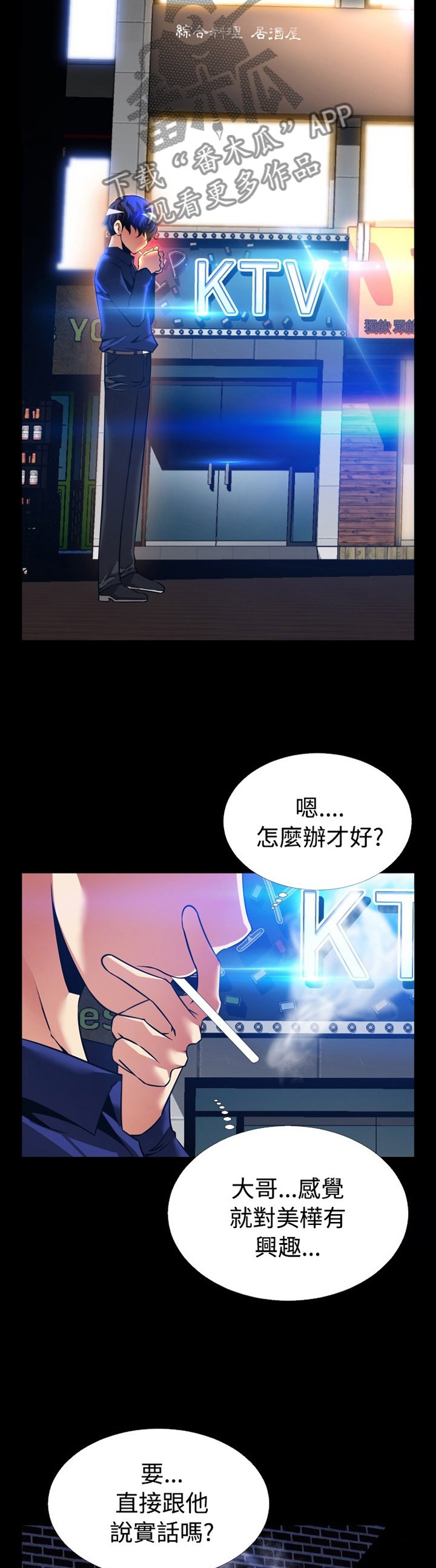 第134章：【番外】上门质问