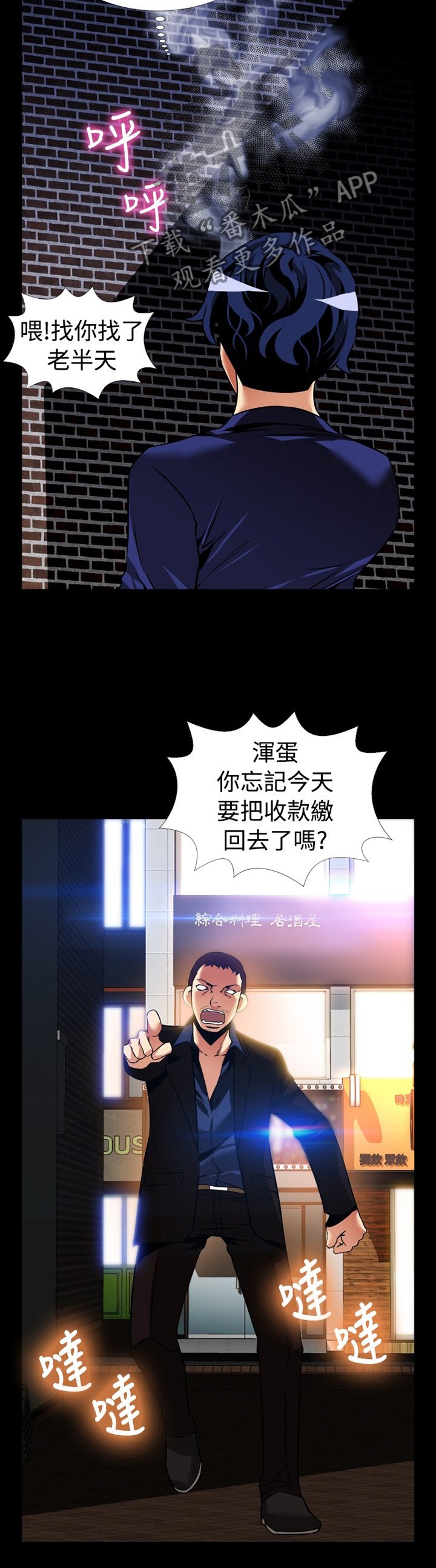 第134章：【番外】上门质问