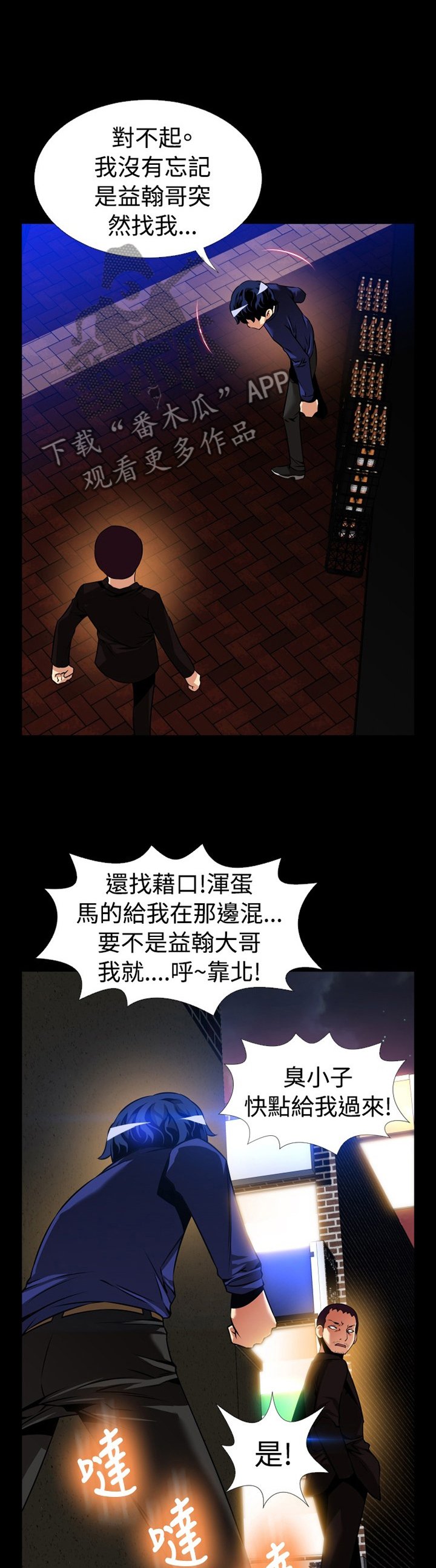 第134章：【番外】上门质问