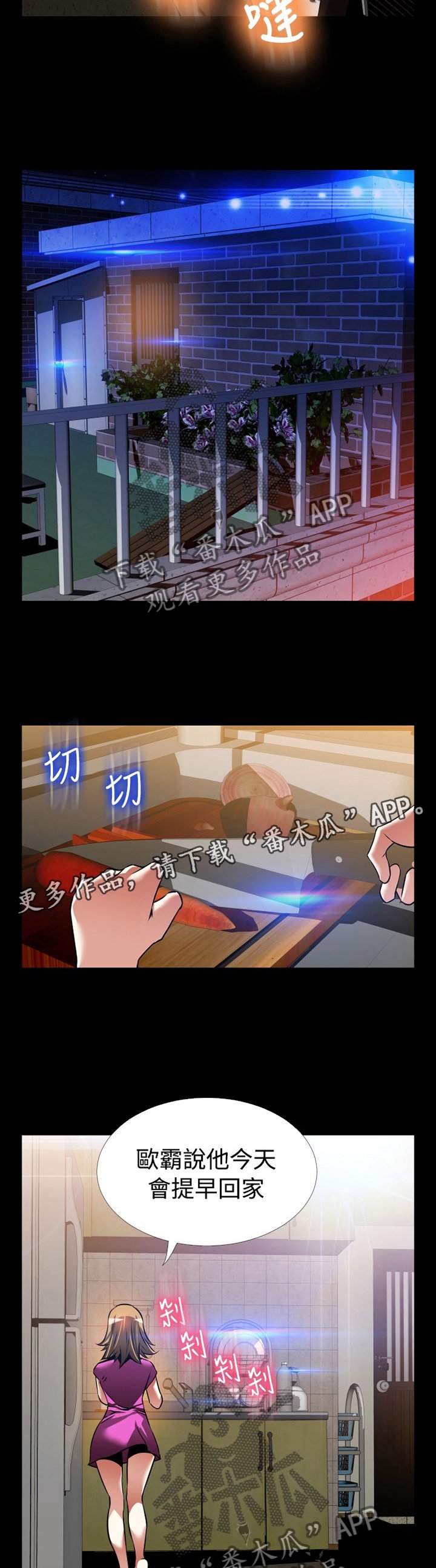 第134章：【番外】上门质问