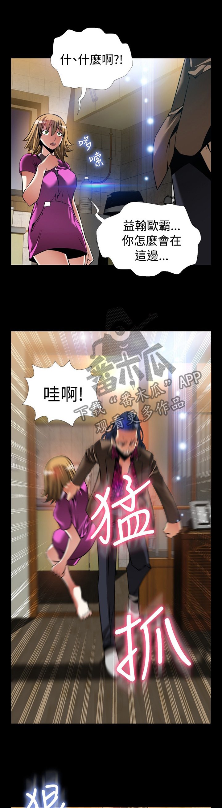 第134章：【番外】上门质问