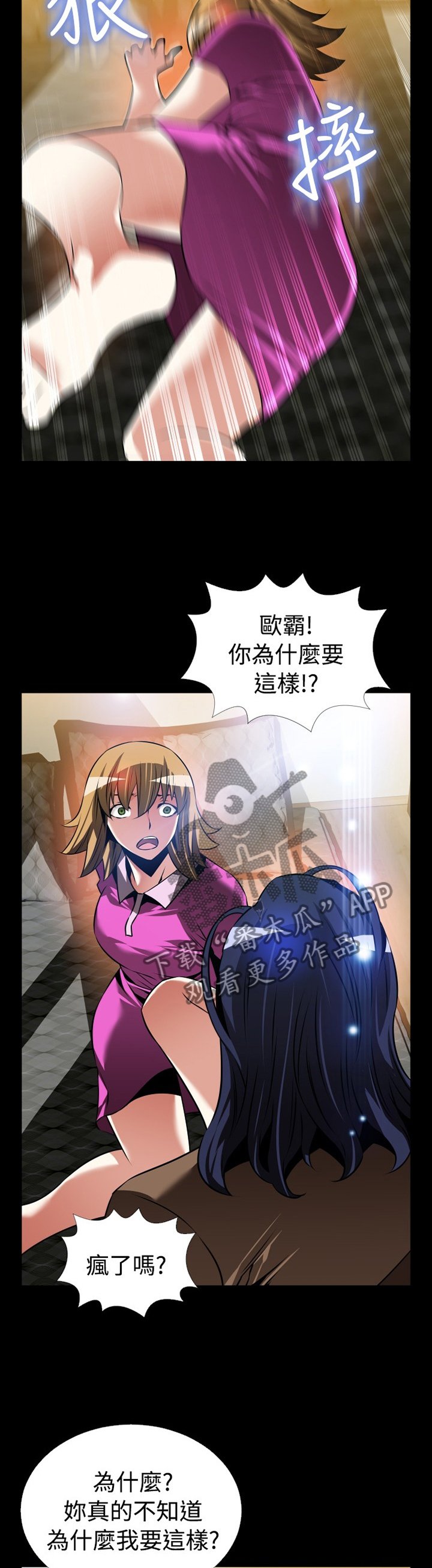 第134章：【番外】上门质问
