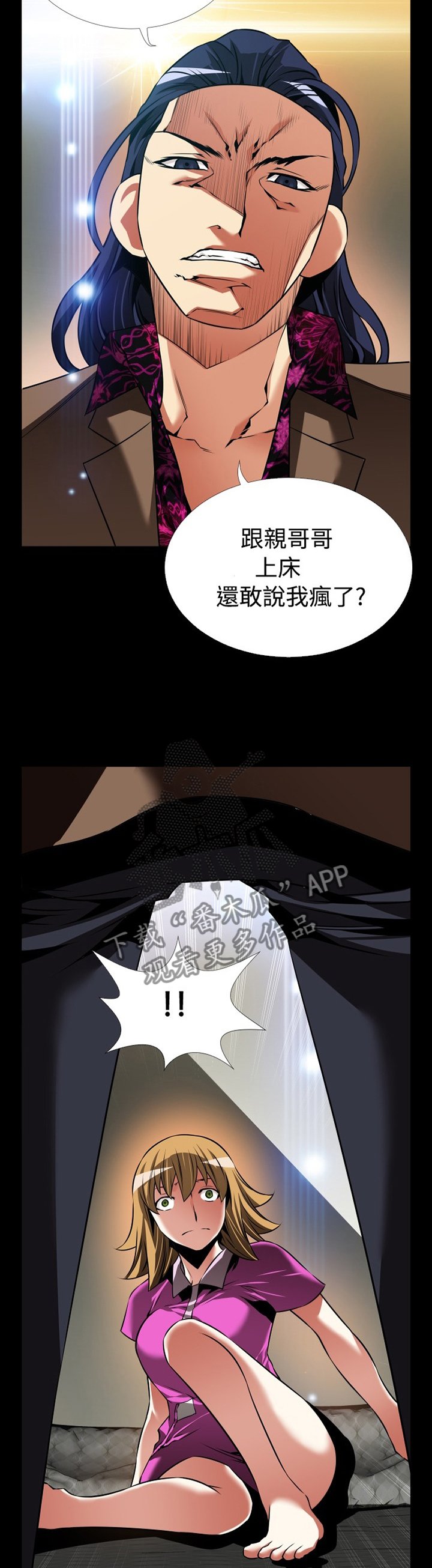 第134章：【番外】上门质问