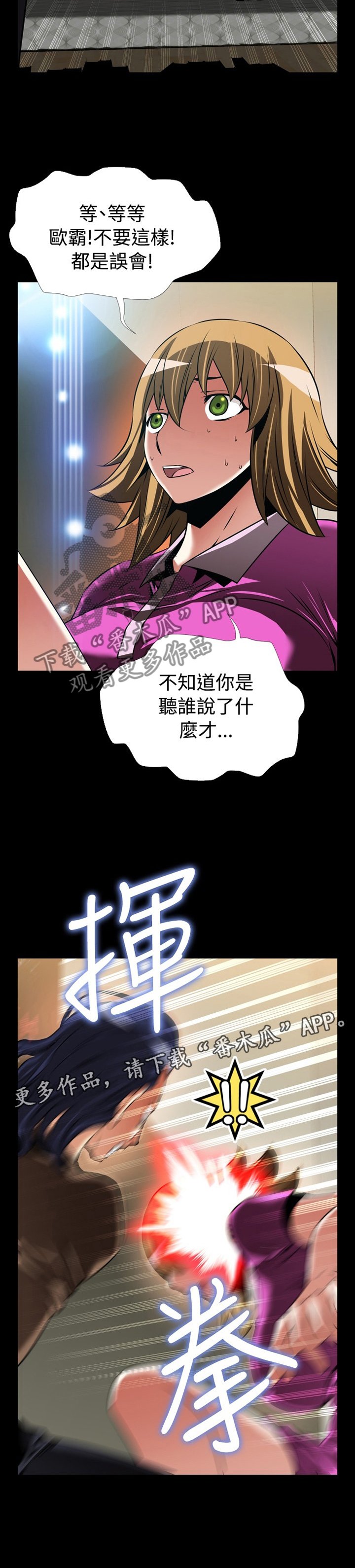 第134章：【番外】上门质问