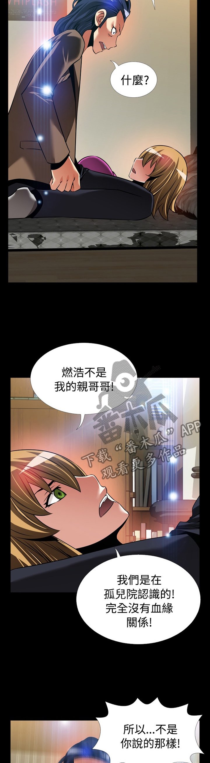 第135章：【番外】拒绝搭救