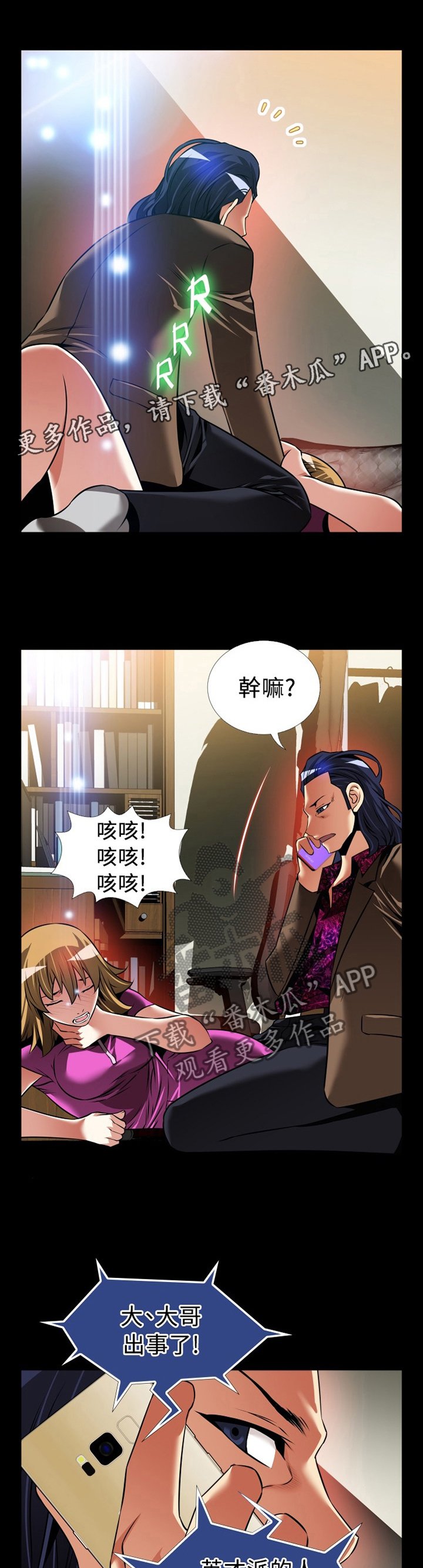 第135章：【番外】拒绝搭救