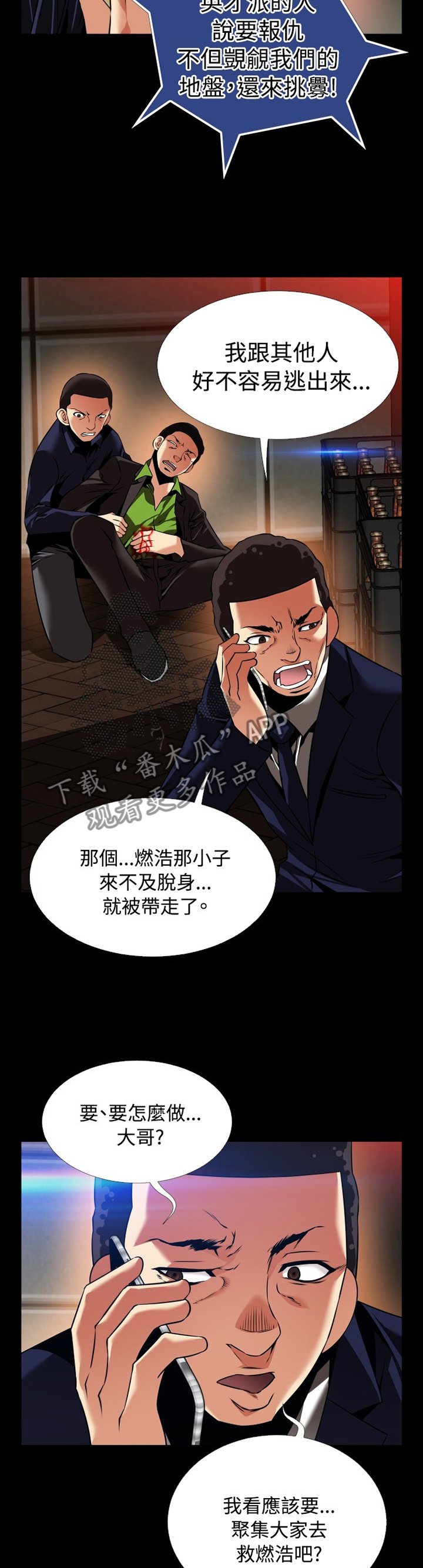 第135章：【番外】拒绝搭救