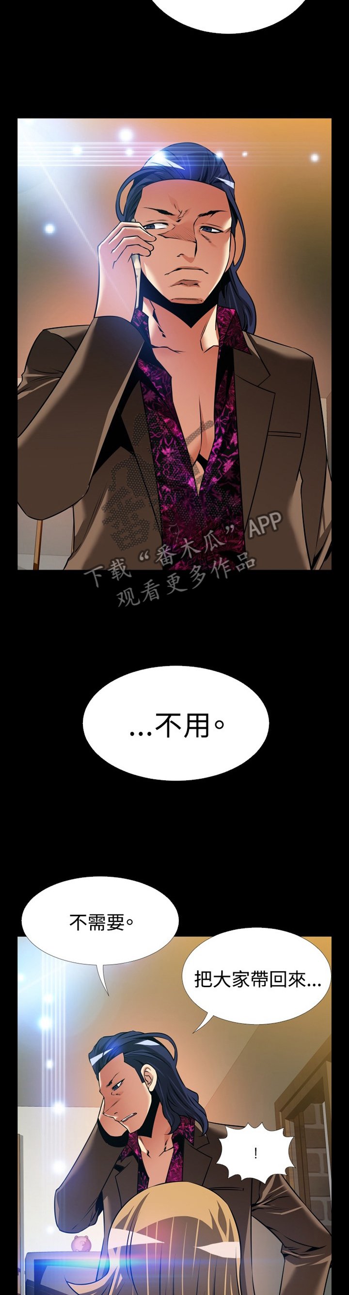 第135章：【番外】拒绝搭救