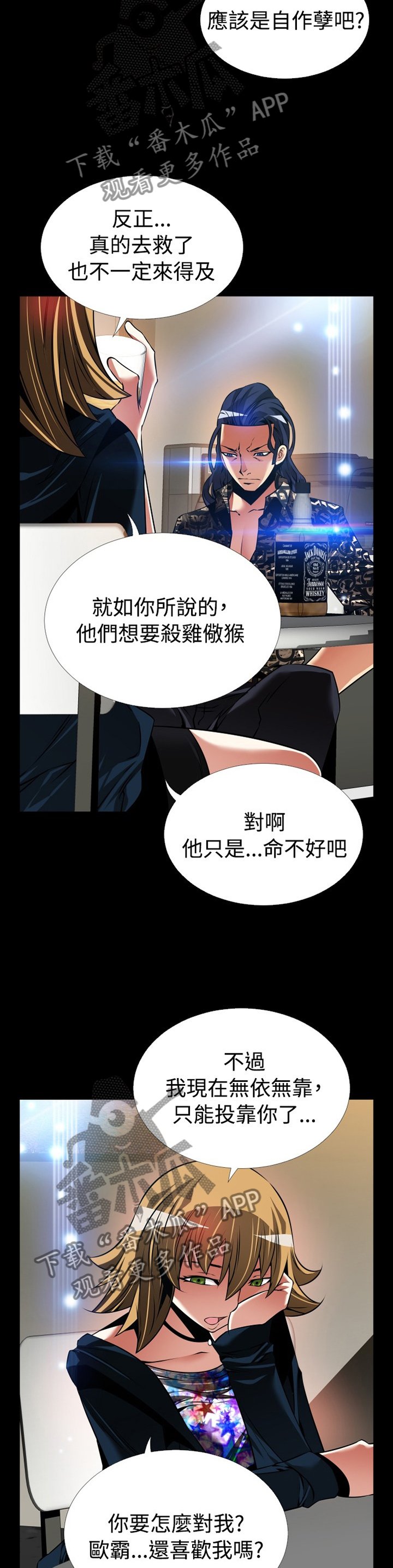 第136章：【番外】证明给我看