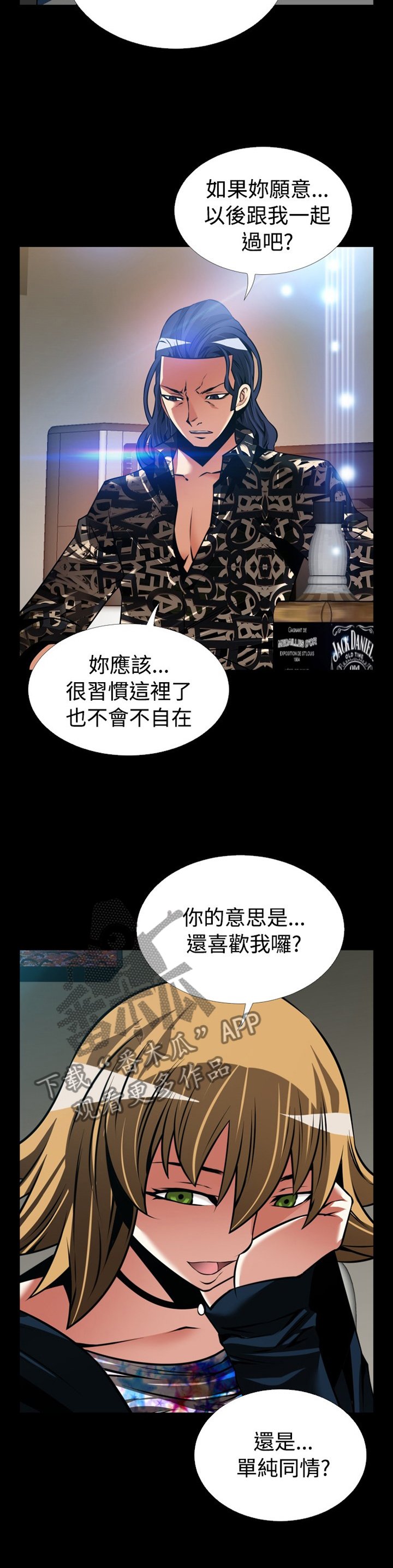 第136章：【番外】证明给我看