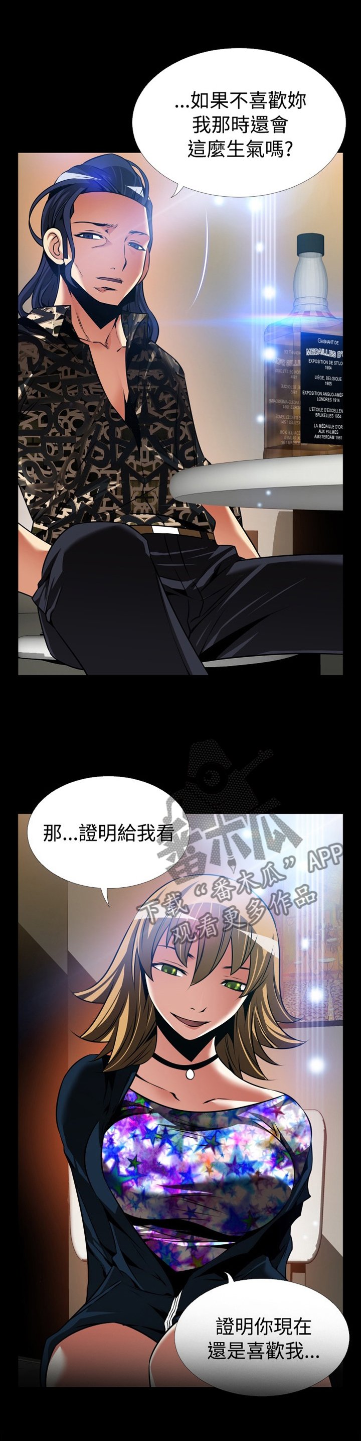 第136章：【番外】证明给我看