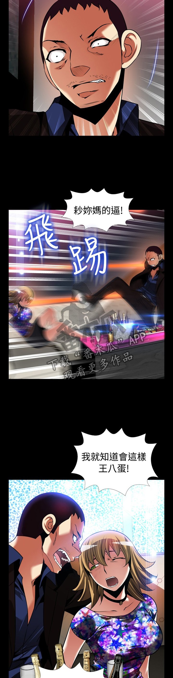 第137章：【番外】再也不见