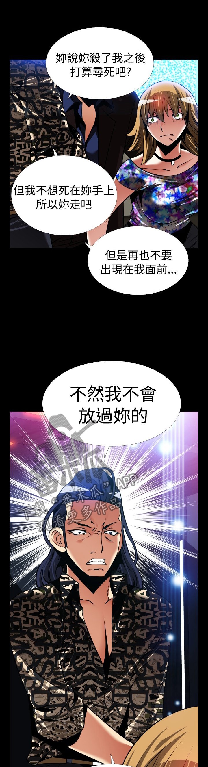 第137章：【番外】再也不见