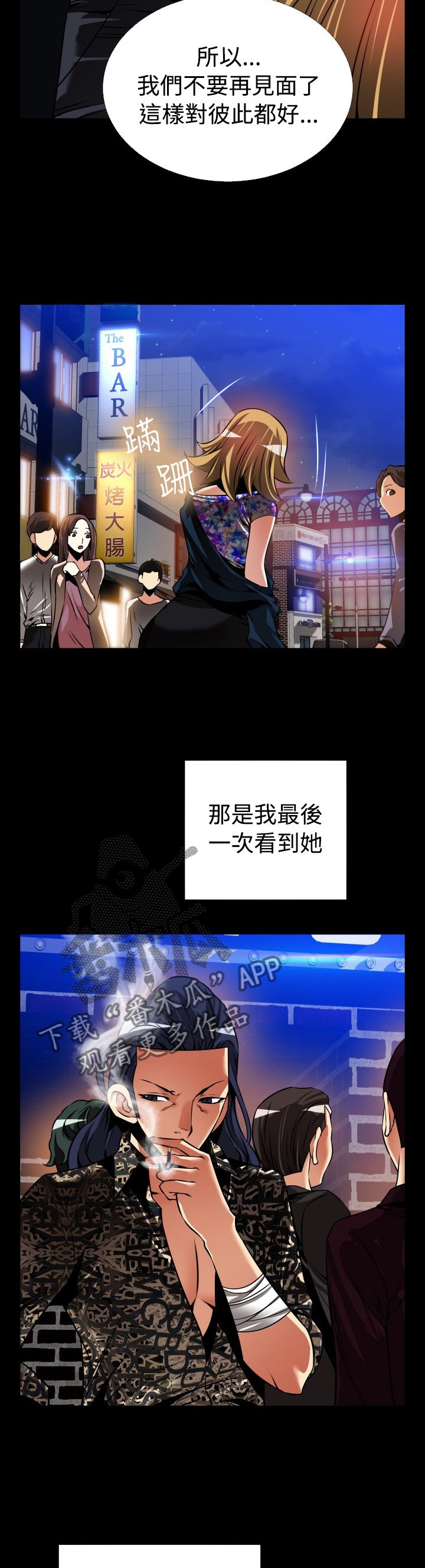 第137章：【番外】再也不见