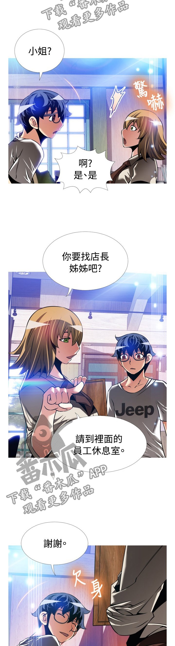 第138章：【番外】苏醒