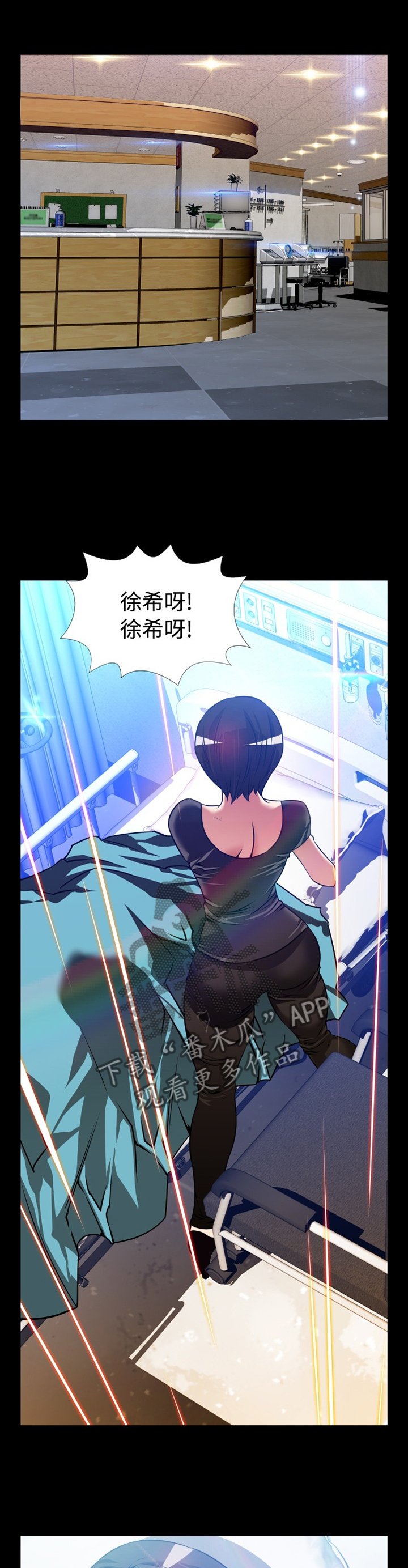 第138章：【番外】苏醒