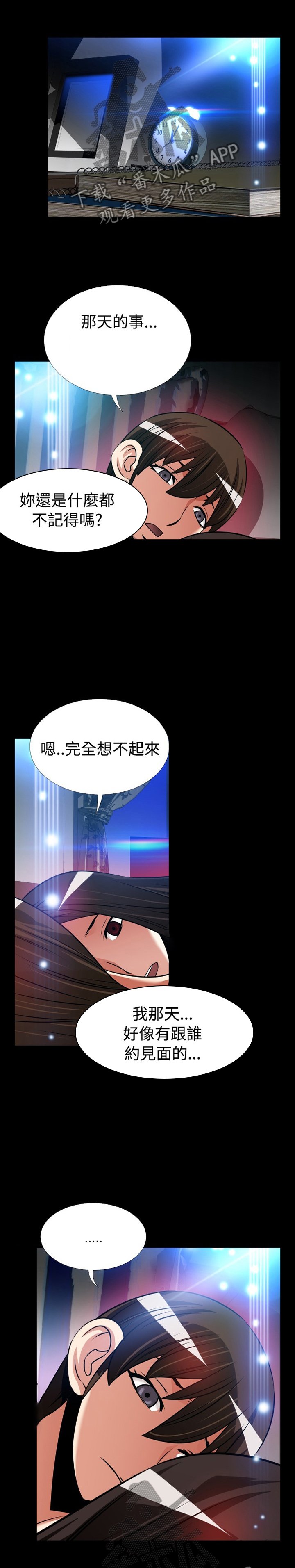 第138章：【番外】苏醒