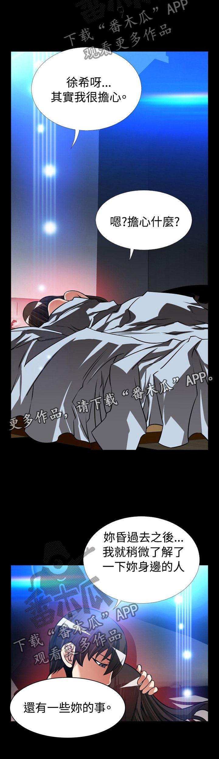 第138章：【番外】苏醒