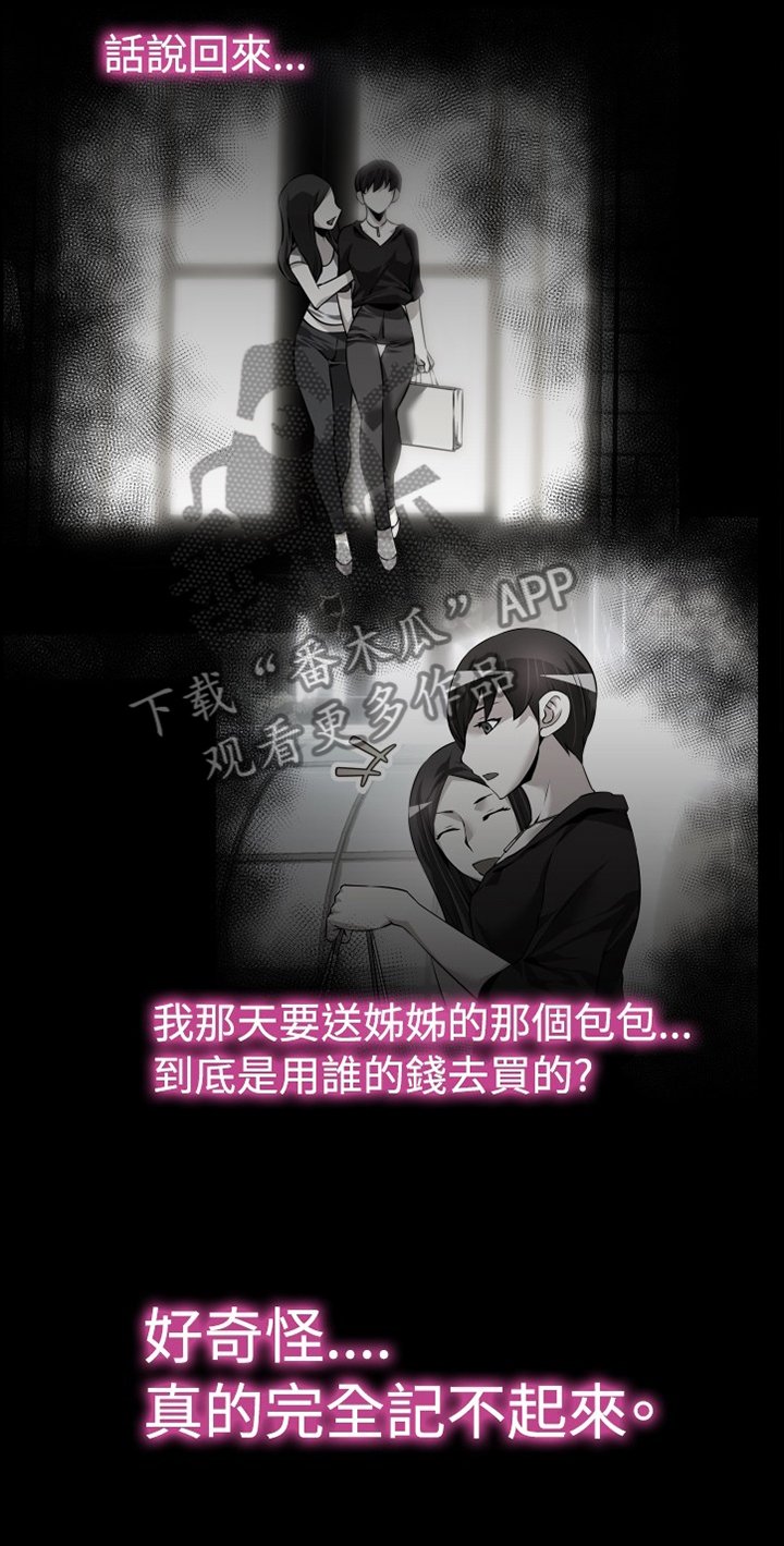 第138章：【番外】苏醒