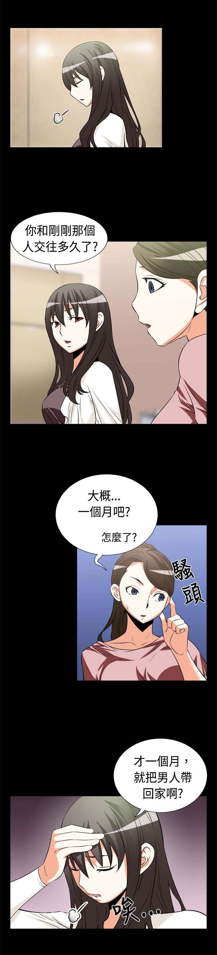 第14章：理想人选