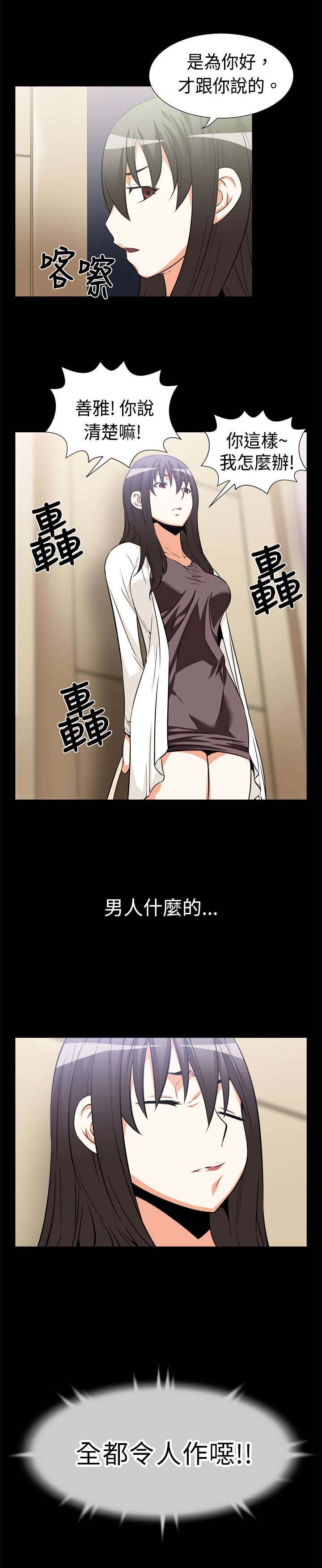 第14章：理想人选