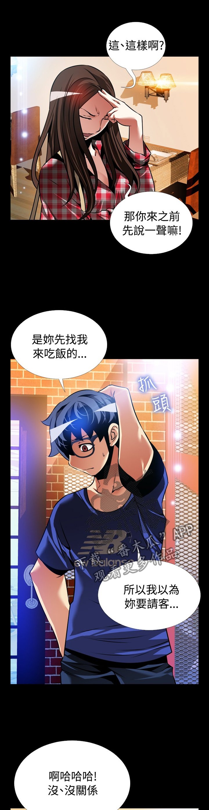 第140章：【番外】指责