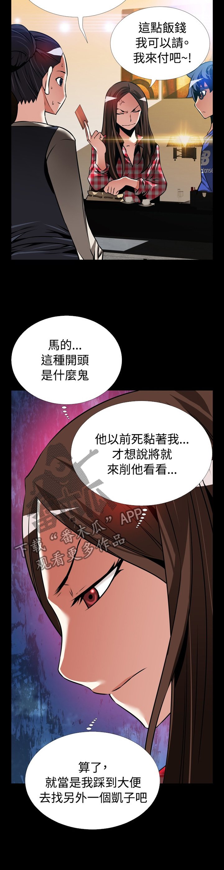 第140章：【番外】指责