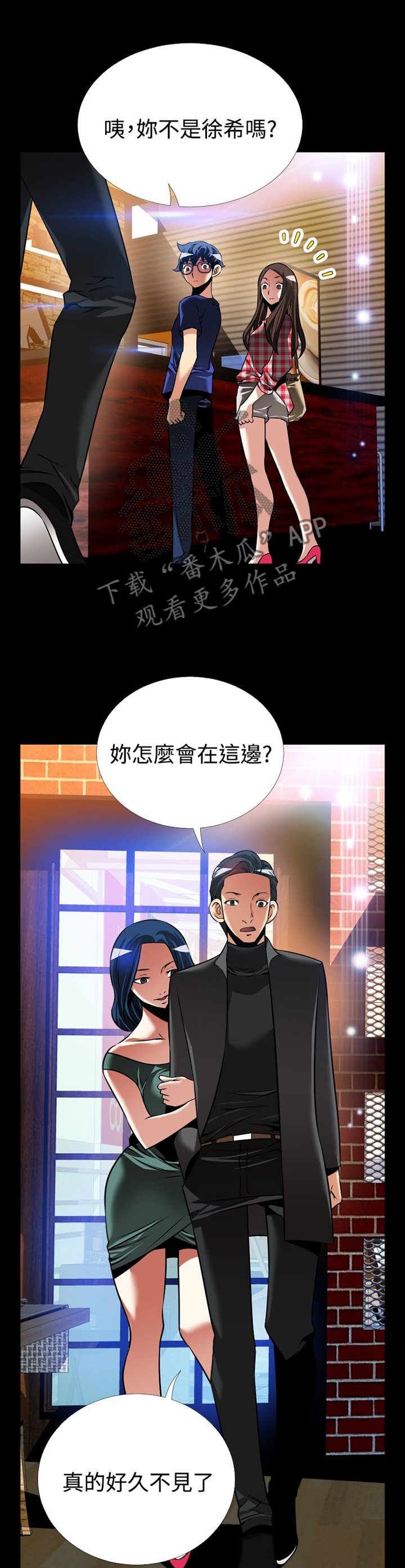 第140章：【番外】指责