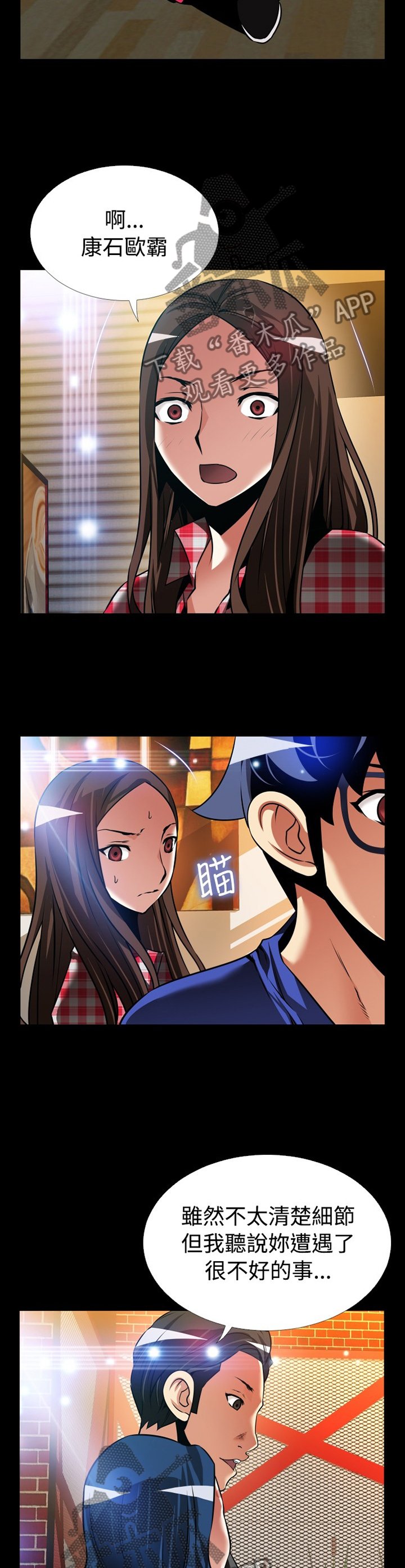 第140章：【番外】指责