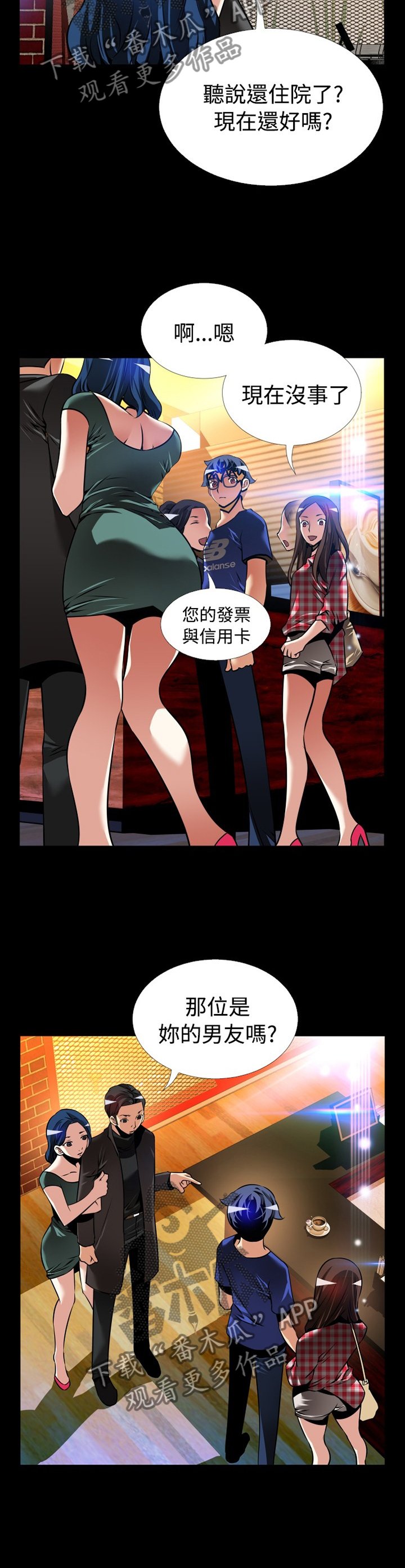 第140章：【番外】指责
