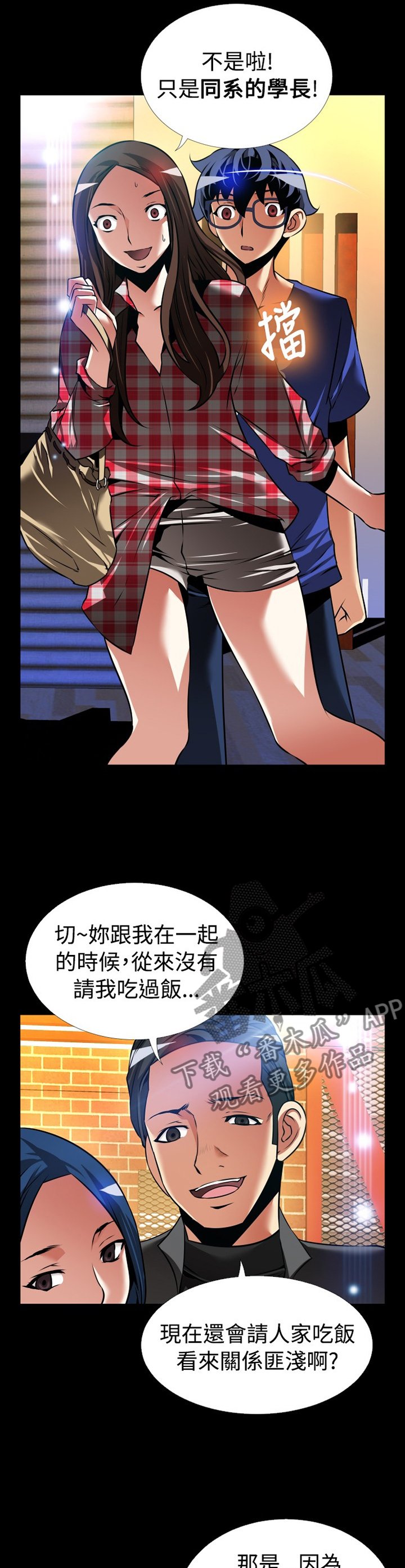 第140章：【番外】指责