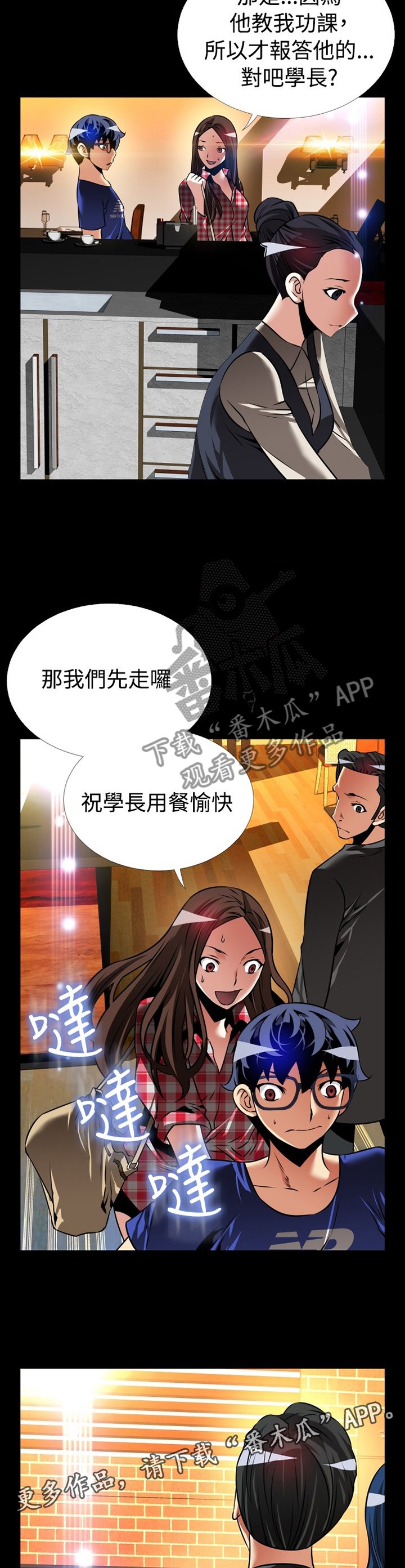 第140章：【番外】指责
