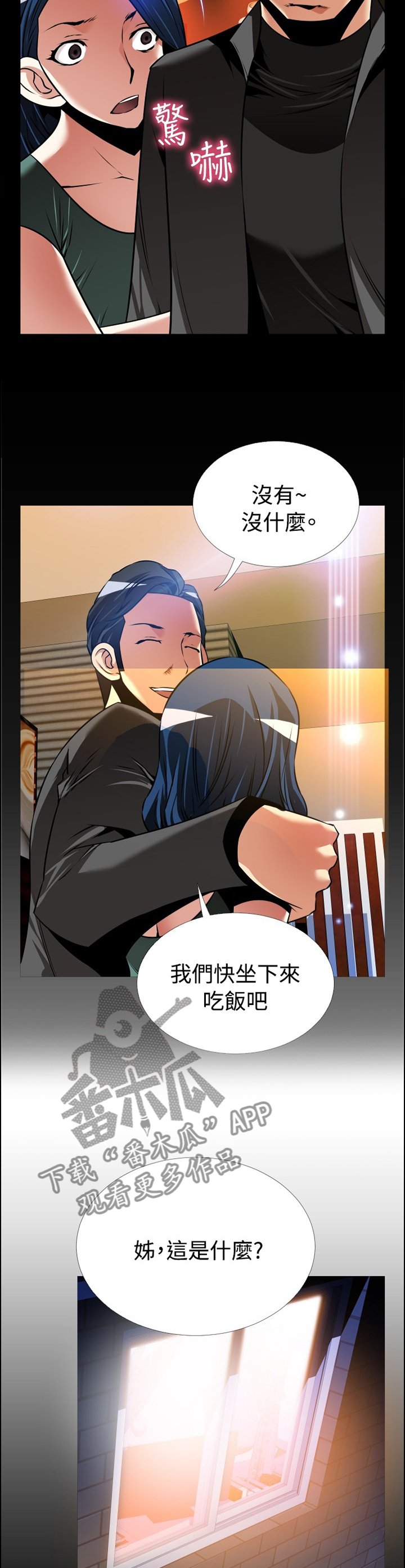 第140章：【番外】指责