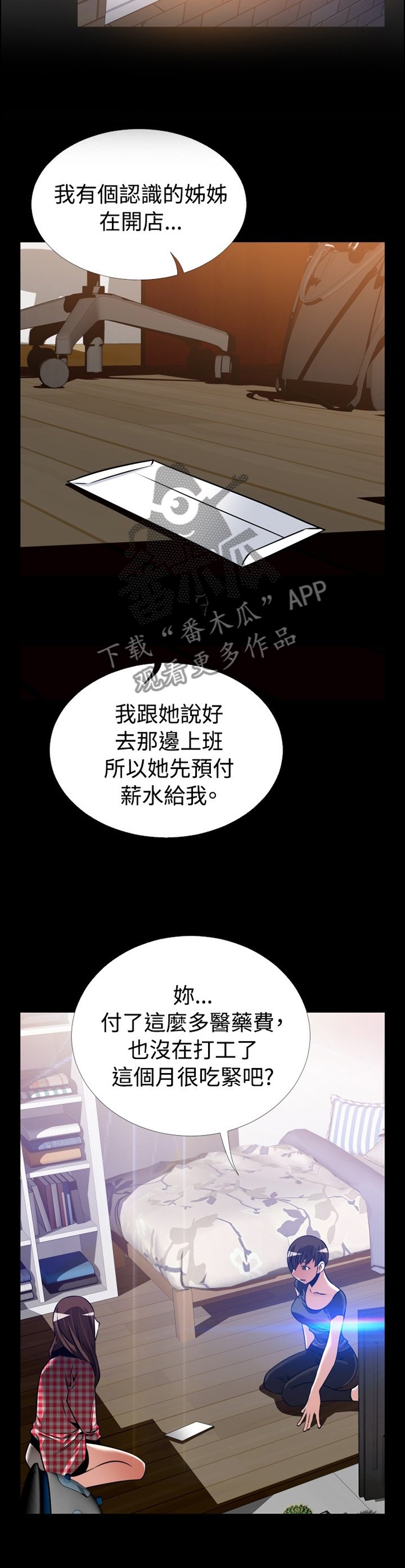 第140章：【番外】指责